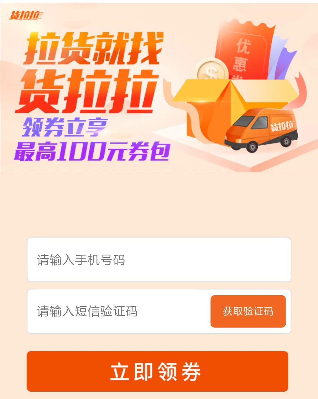 货运版滴滴来曲靖了同城货运市场将迎来大变化