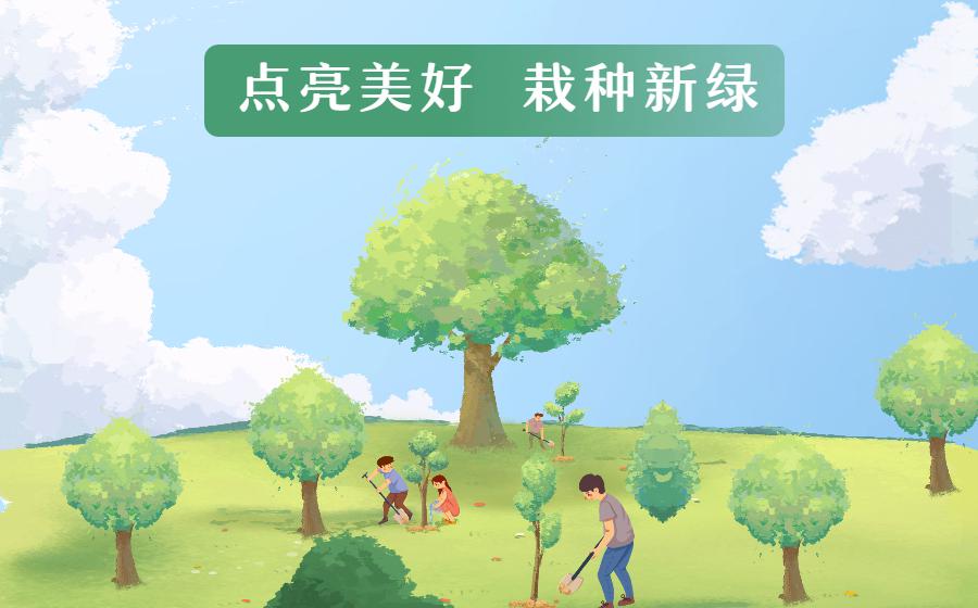 一年一度植树的好时节市自然资源局紧紧抓住林业生产的黄金季节抓时节