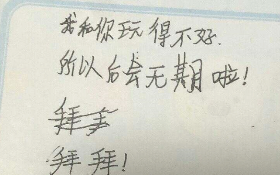 原创我最想销毁的人生黑历史是10年前写在同学录上的沙雕情书
