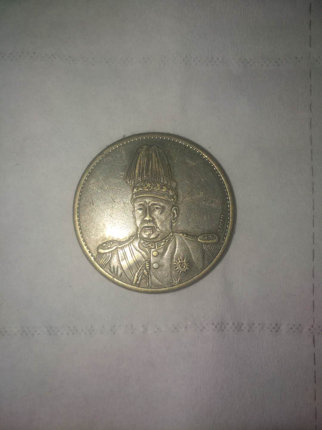 精品推荐袁世凯飞龙币