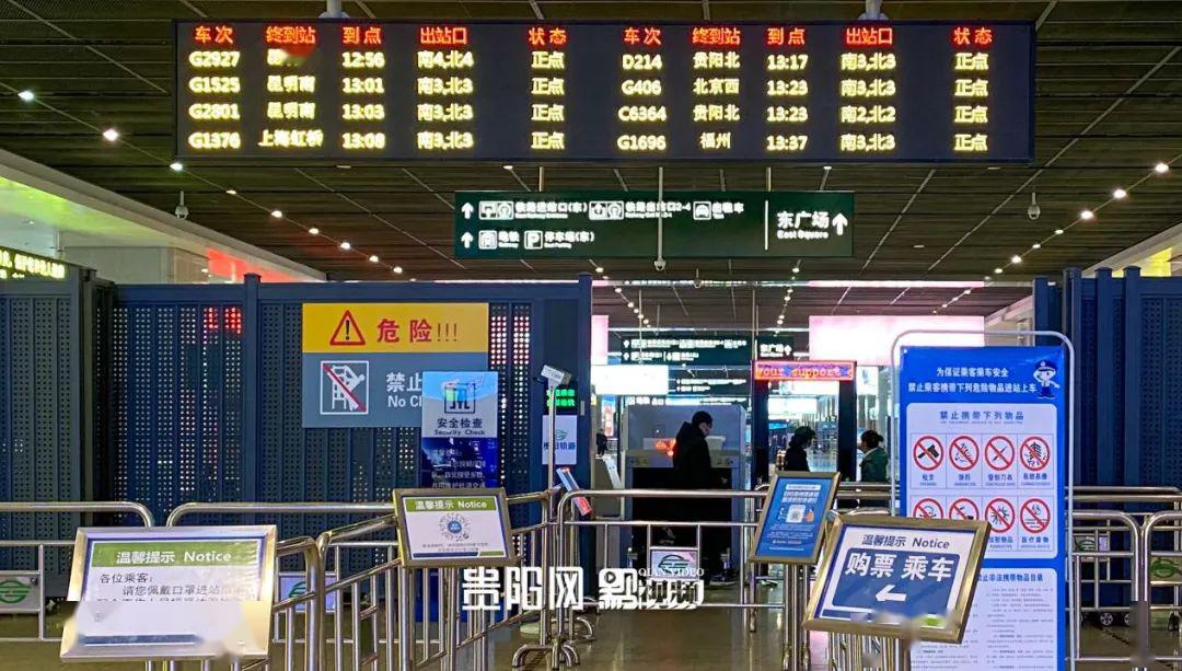 13点01分,随着早上8点41分从武汉驶出的g1525次列车抵达贵阳北站,贵阳