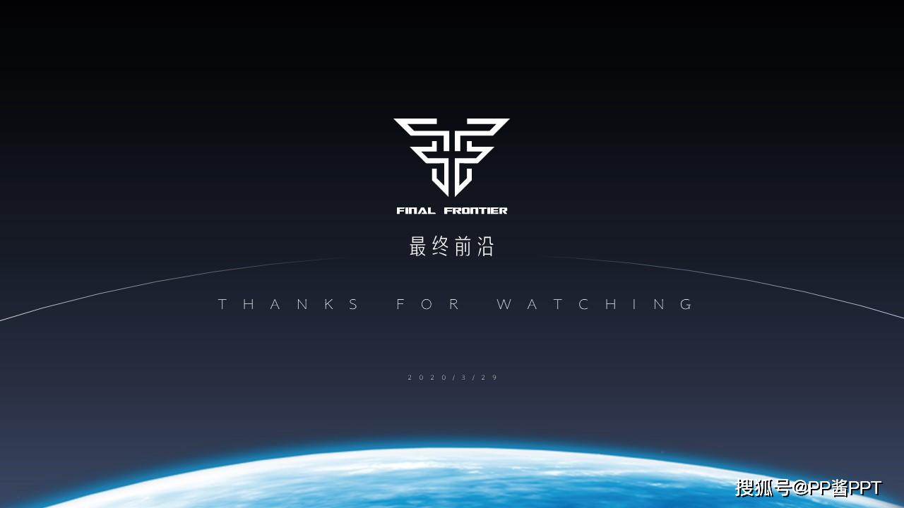未来已至！科幻系太空科技公司融资PPT案例-搜狐大视野-搜狐新闻