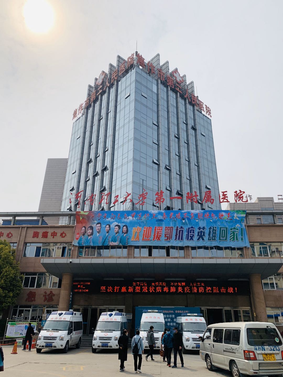 焦作二医院赴武汉医疗队六勇士肖像高高悬挂成为人们瞩目焦点202048