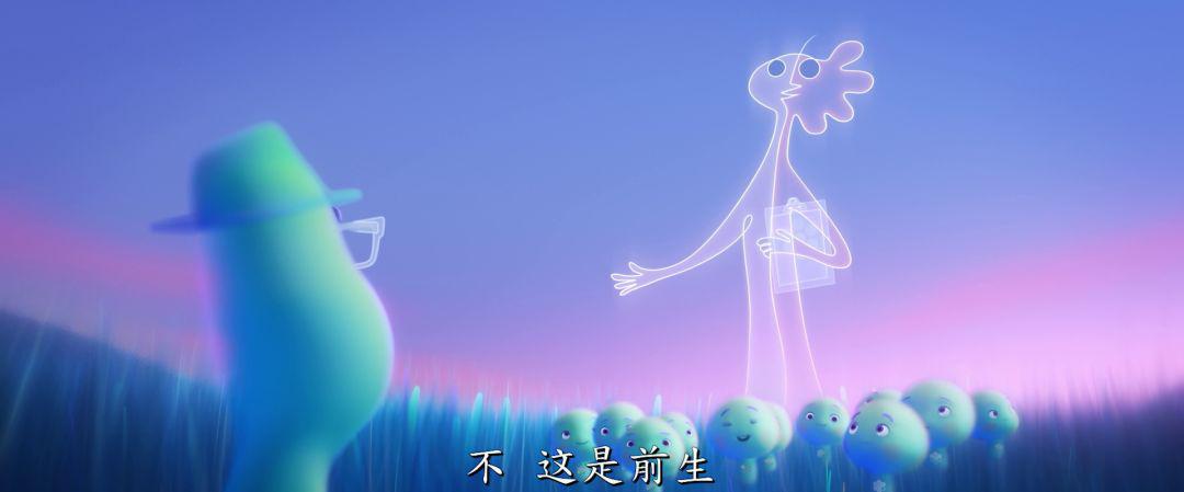 抓紧囤票皮克斯原创动画心灵奇旅画面美出天际