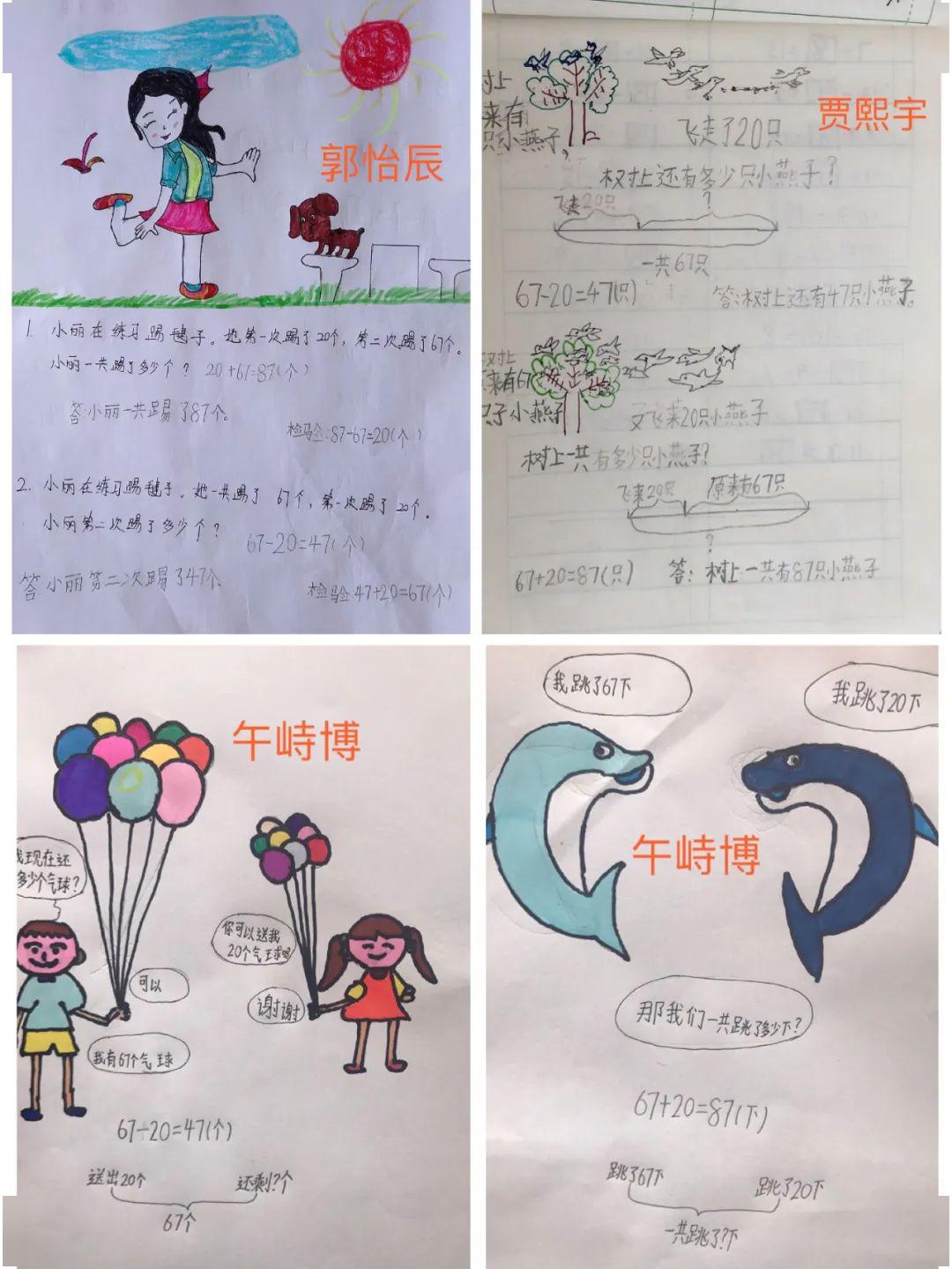 看我们的趣味作业系列数学篇看图编故事