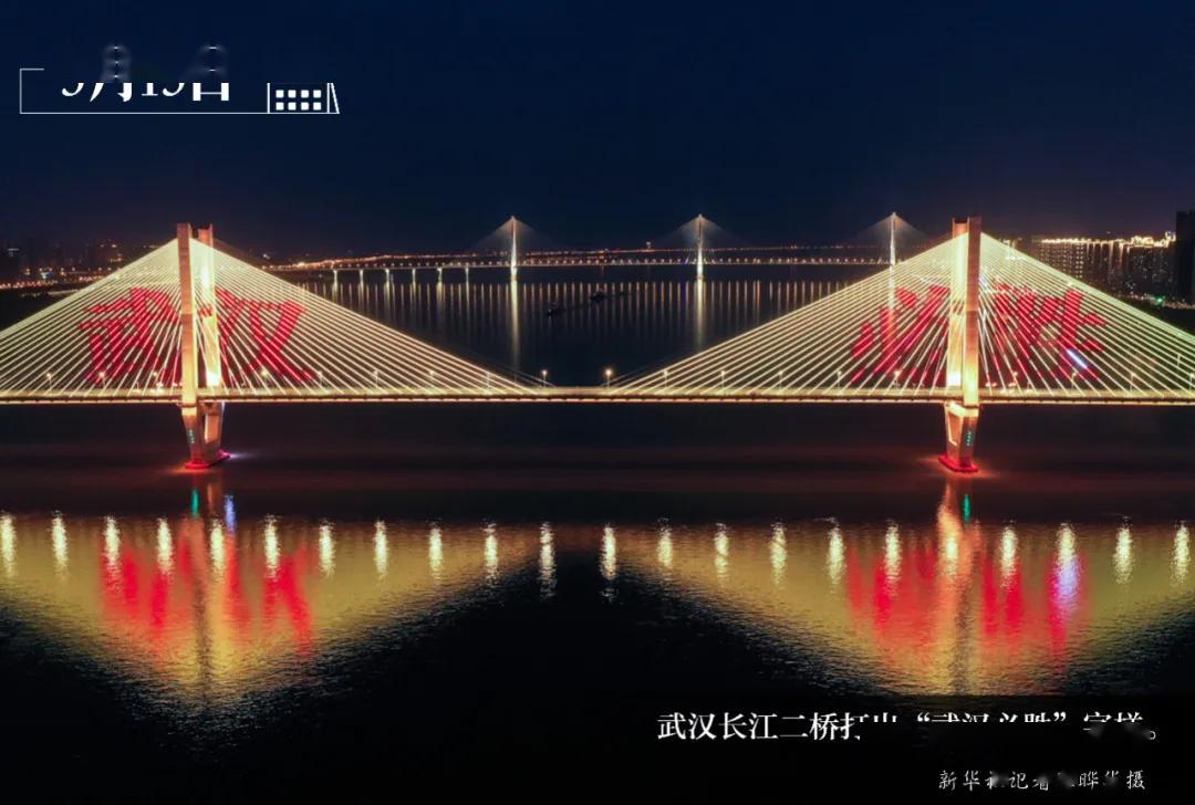 76张照片,回看武汉"封城"这76天!