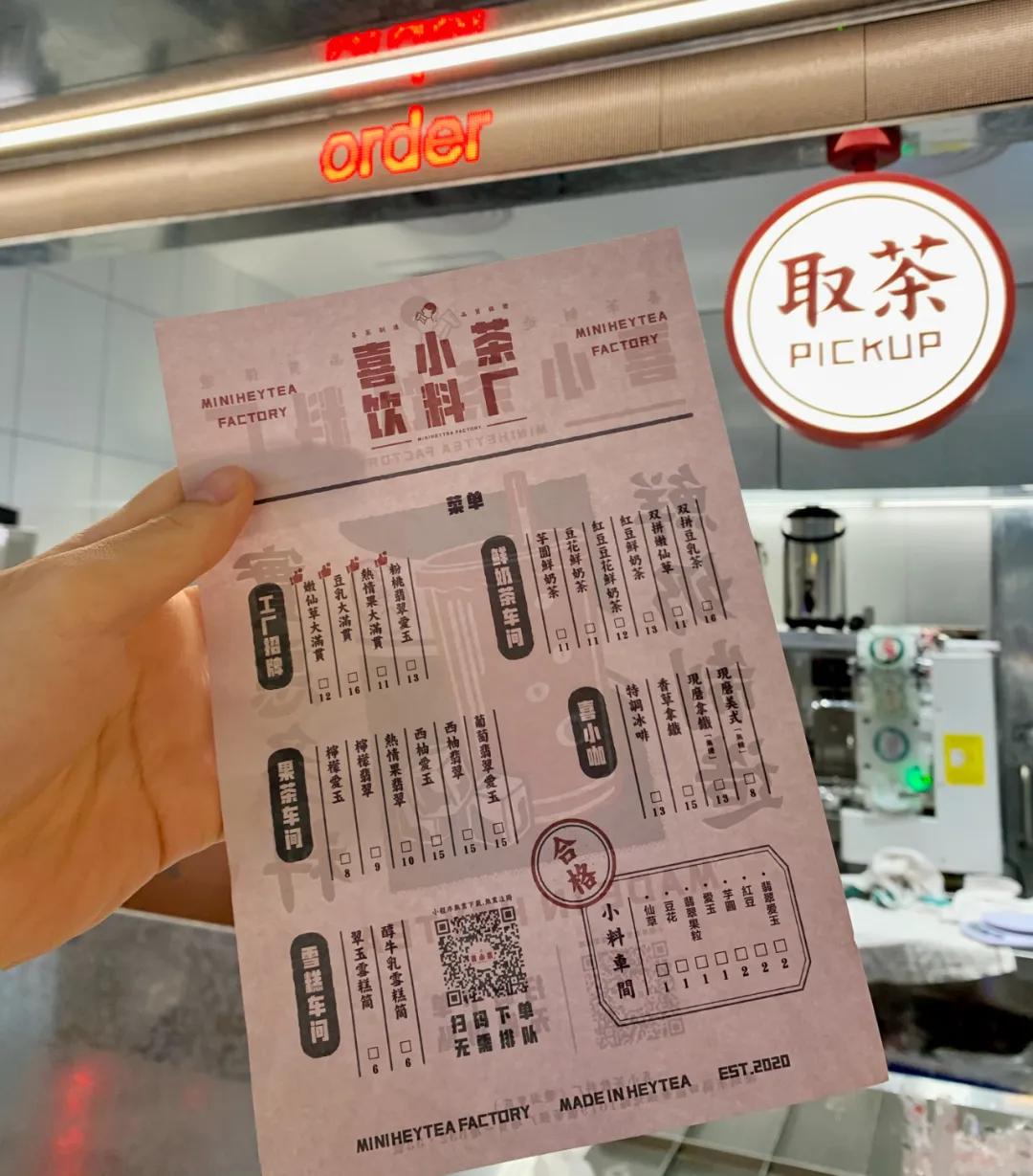 原创瑞幸咖啡爆雷喜茶开喜小茶实体零售该控速瘦身了吗