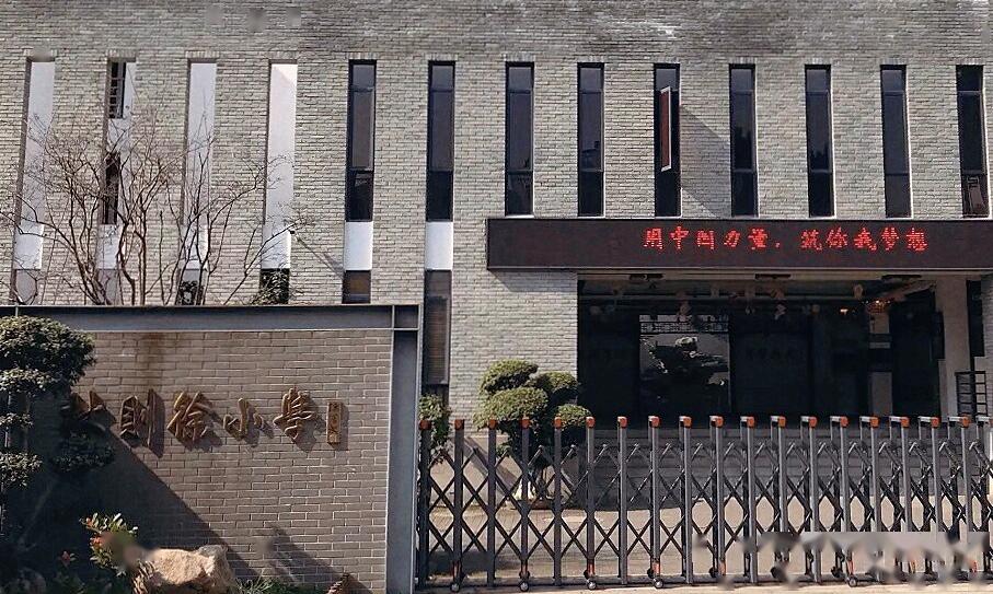 林则徐小学第1站:寻找那些我记忆中的味道.