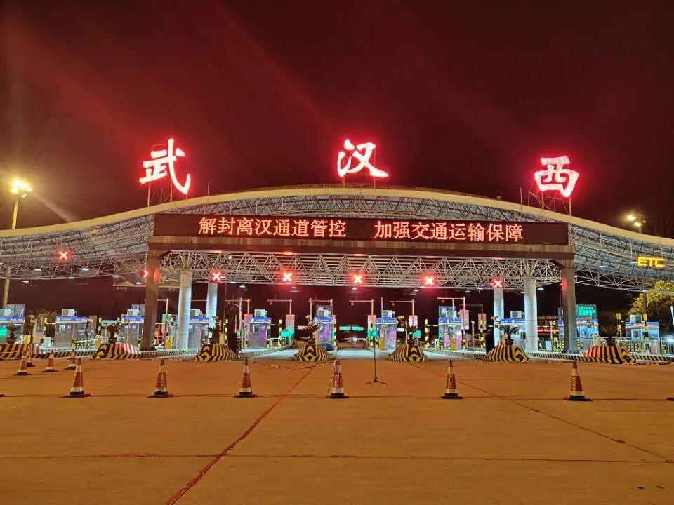 车辆有序驶入高速公路,所有道口全部打开,京港澳高速公路武汉西收费站
