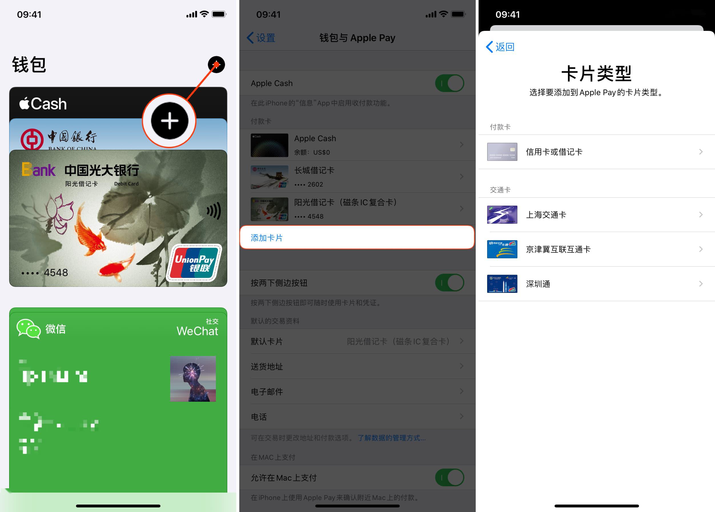 苹果手机钱包虚拟卡怎么设置