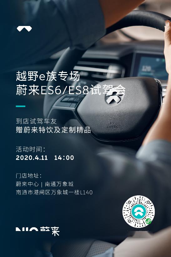 蔚来试驾预约怎么取消(蔚来预约试驾流程)