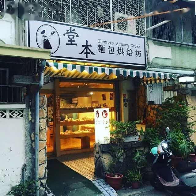 直播 | 堂本面包店里的「头牌面包 」