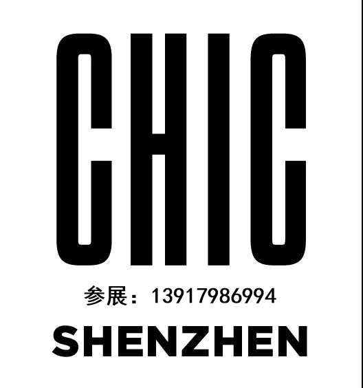 chic2020春季展亮相深圳大湾区国际服装服饰博览会