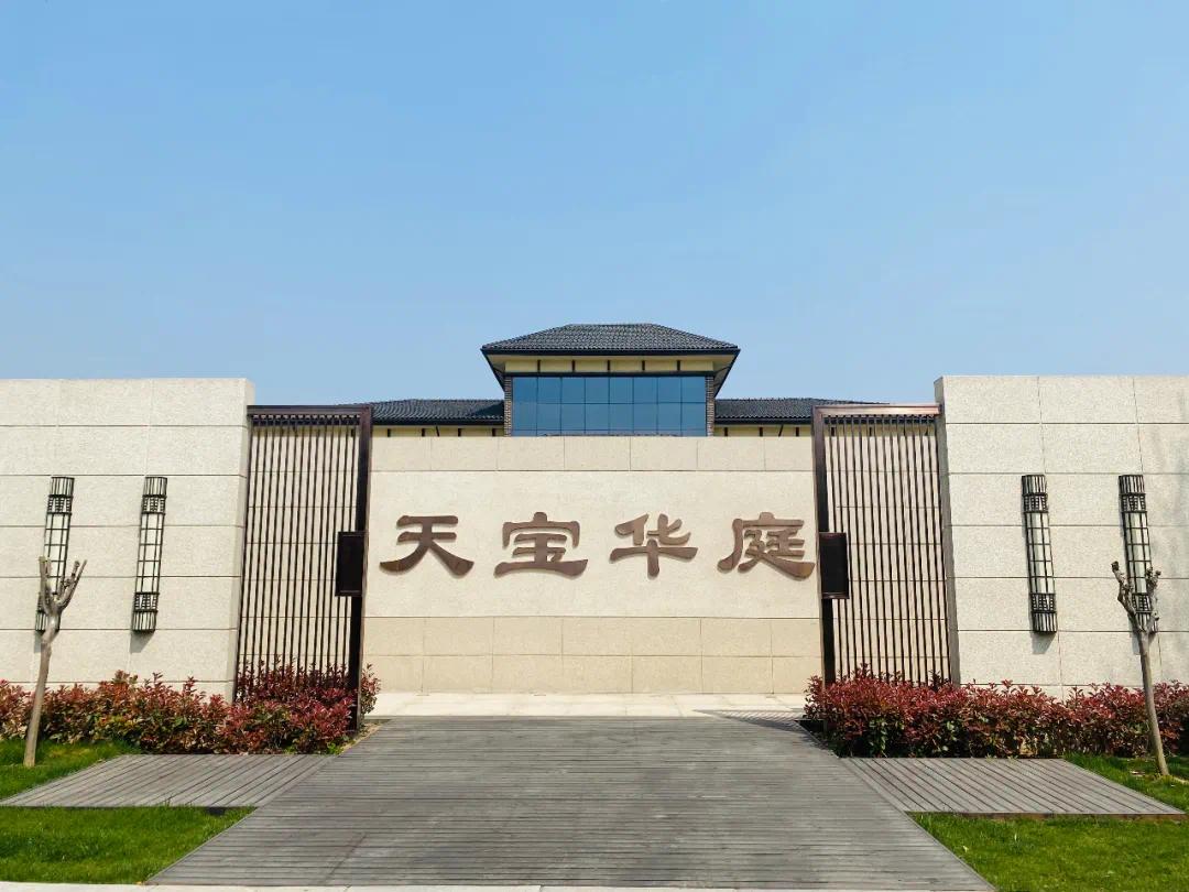 4月9日-10日 | 天宝华庭一大批奖品,等你来抽!