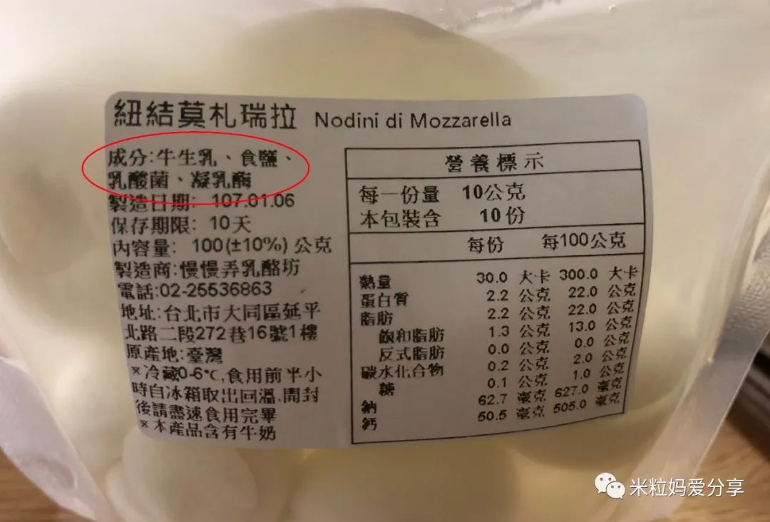 说得再更清楚点,天然奶酪一般成分只有牛奶,食盐,乳酸菌和凝乳酵素