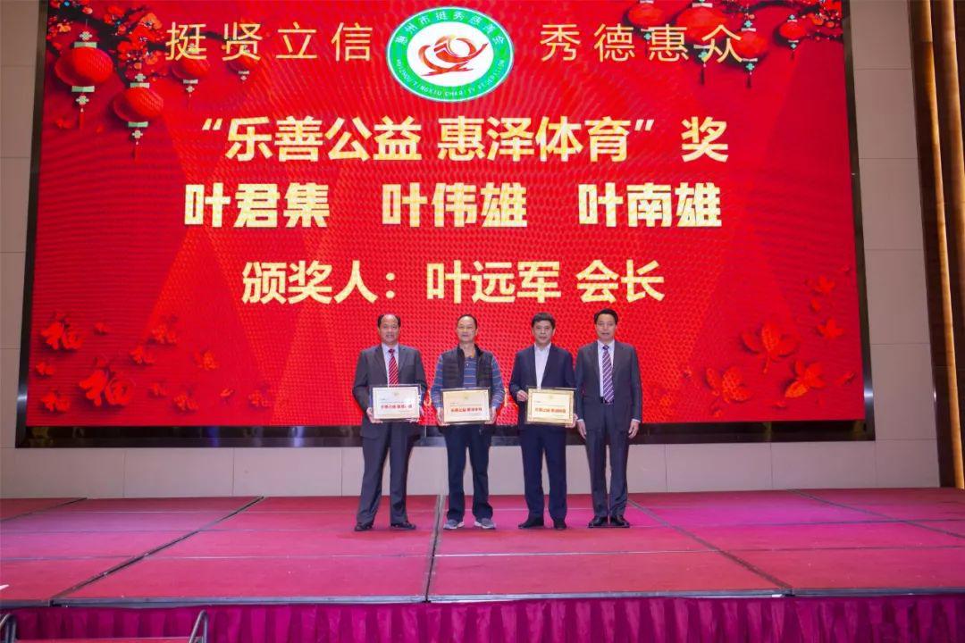 世叶总会叶伟雄总理事长与惠州慈善团队英雄榜