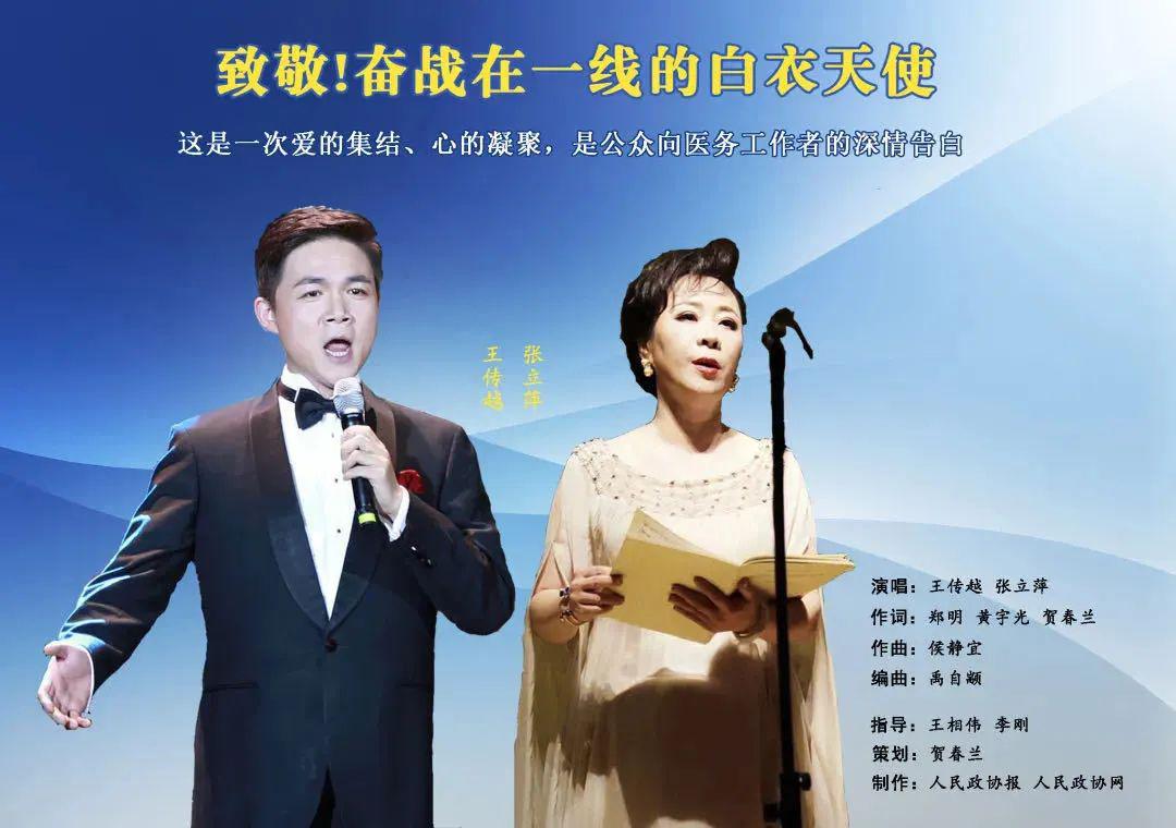 人民政协报教育在线周刊