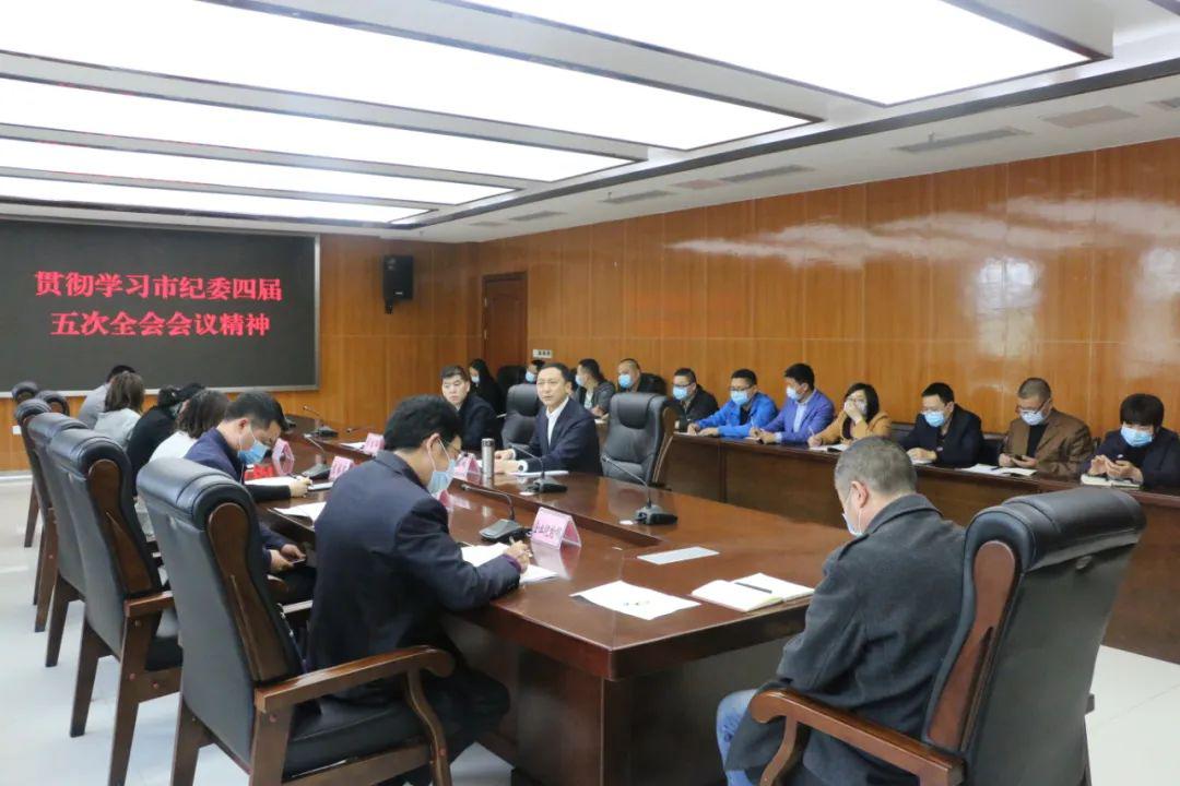 达州高新区纪工委贯彻学习市纪委四届五次全会精神