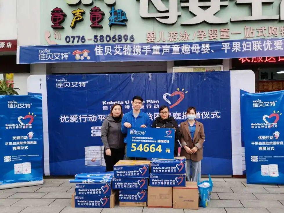 佳贝头条|第49期(3月30日-4月5日)_门店