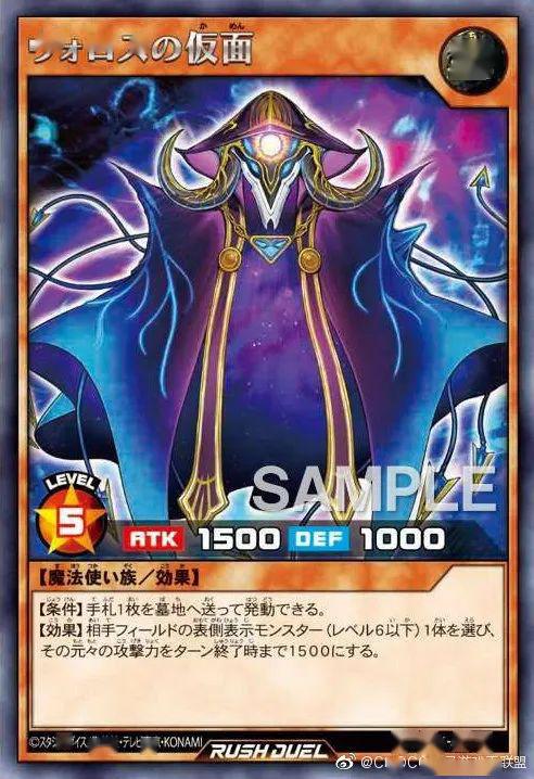 ヴォロスの仮面 地 5星 atk/1500 def/1000【魔法师族/效果】【条件】