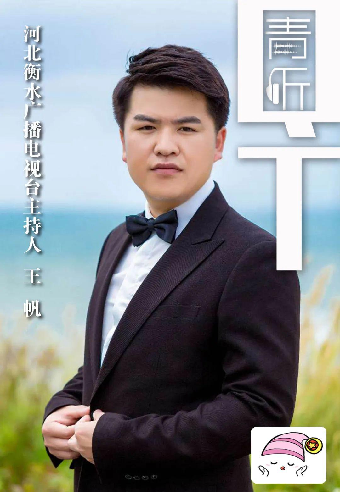 图|李明哲(中建铁投团委)主  播|王 帆(河北衡水广播电视台主持人陪 