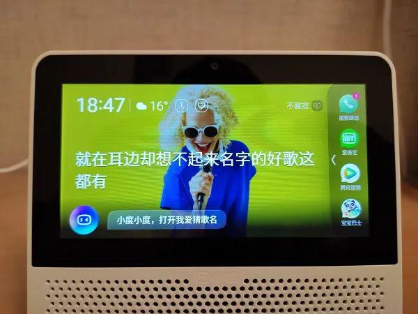 家庭智能小幫手小度在家智能屏air上手體驗