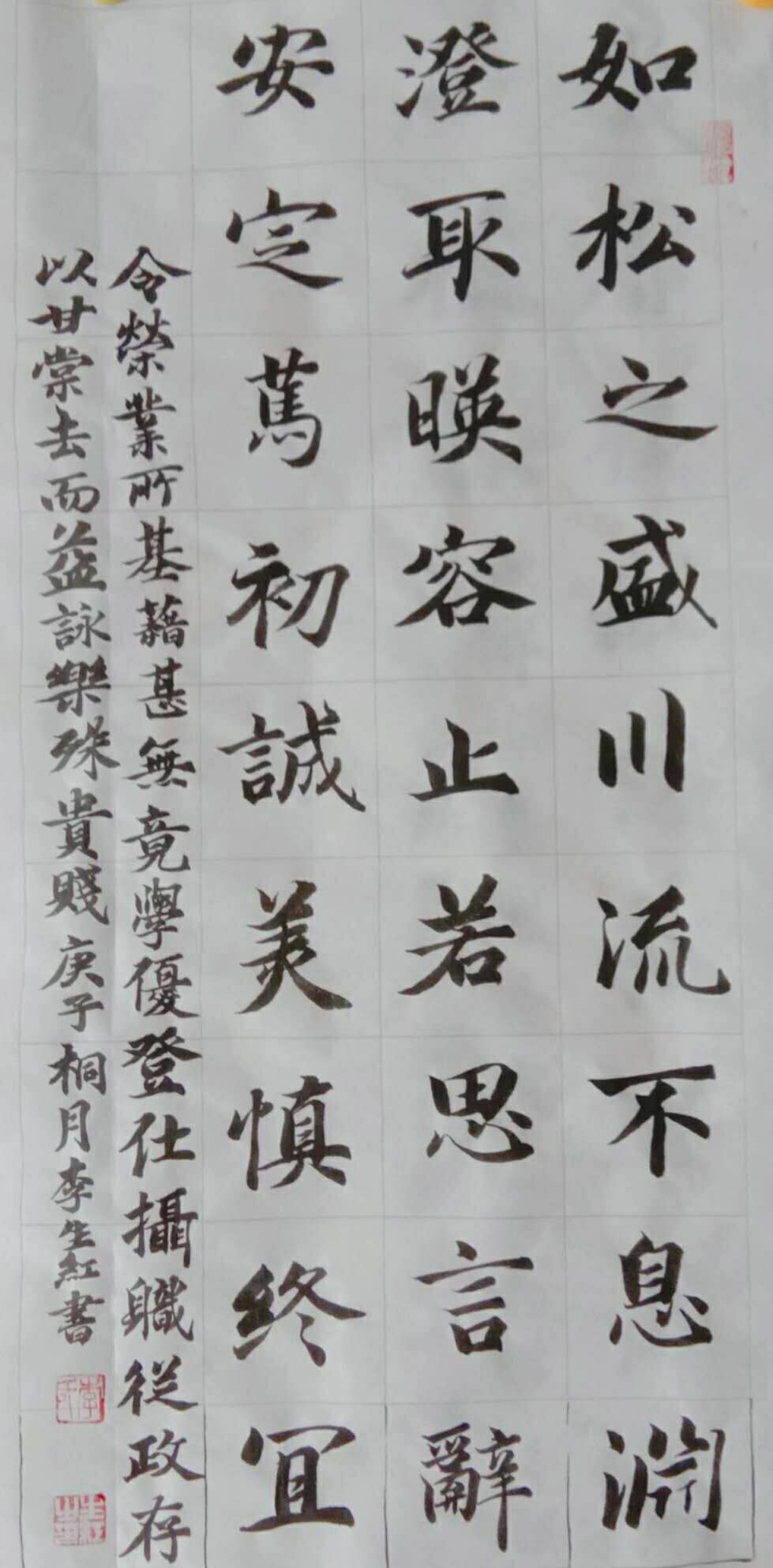 崮乡文苑261散文诗诗词赏析书法作品展示张德国魏相义李生红