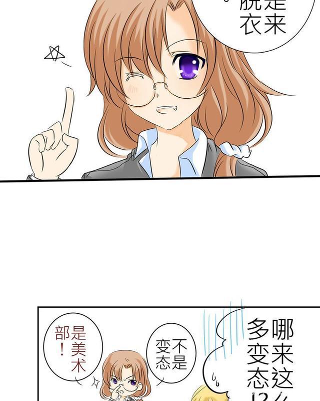 漫画成为男子高校老师是物理上的一小步但却是我人生中一大步