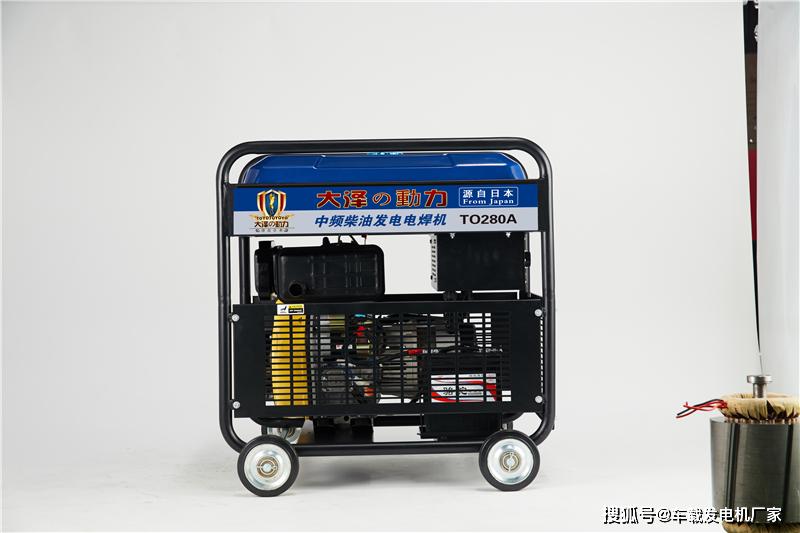 移动|280A内燃发电电焊机型号规格