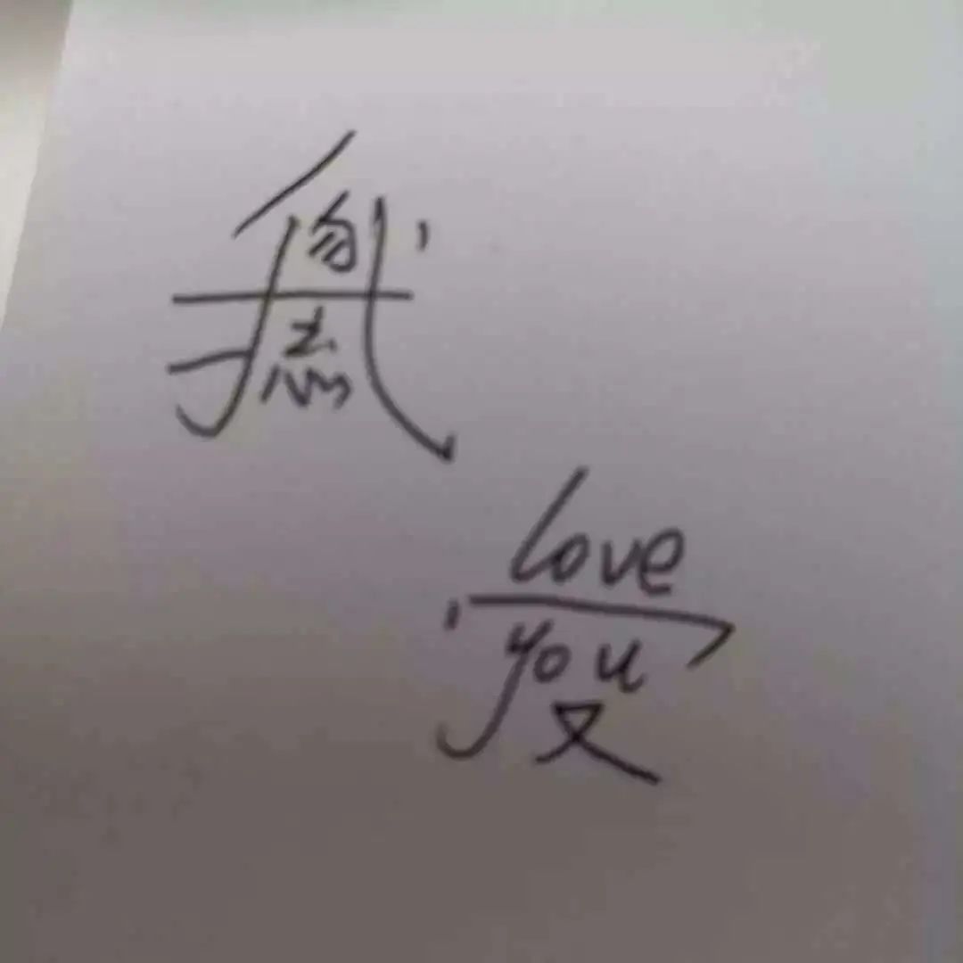 勿忘我"和"爱"还充斥着各种各样的脑洞手写花体此外,每本同学录里完全