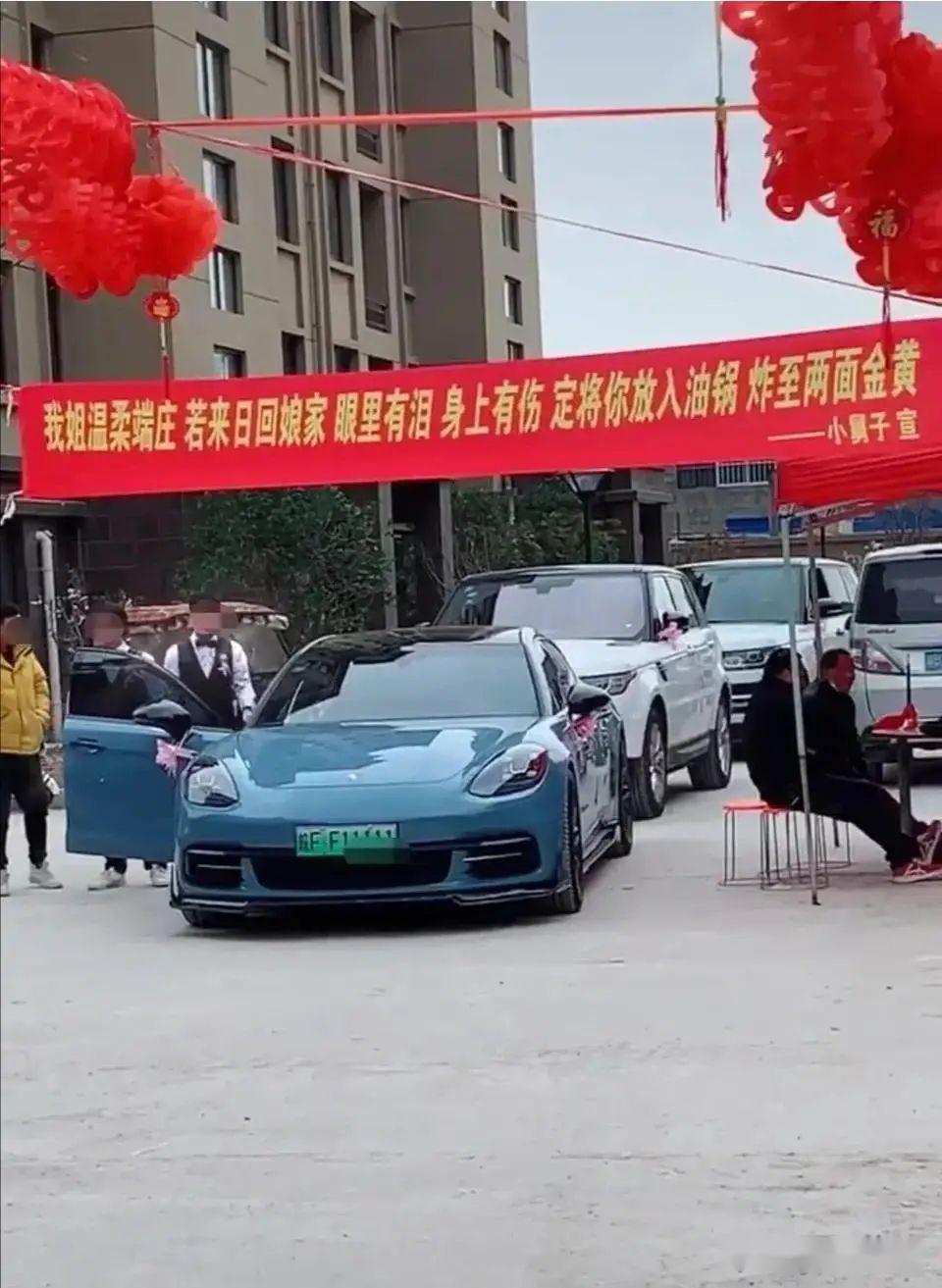 淮北一小区嫁女拉横幅增气势!