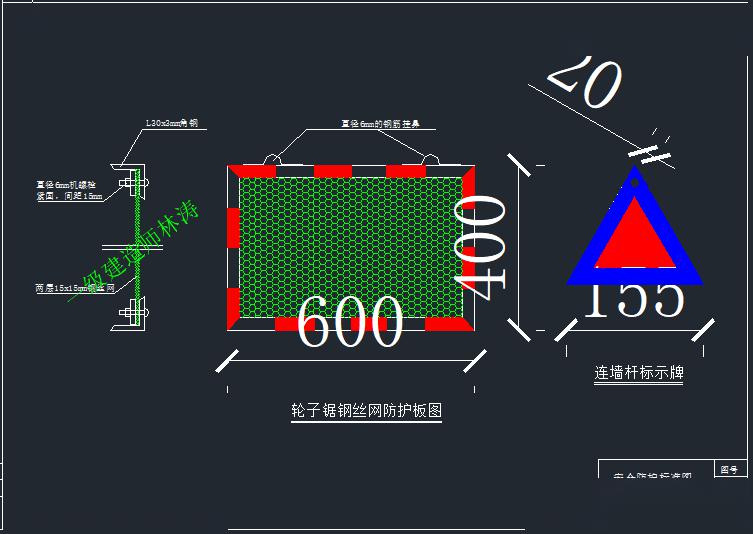 工地全套安全文明cad標準施工圖丨基坑防護安全通道防護臨邊洞口防護