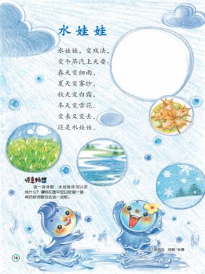 小编在这里也为大家准备了一些儿歌,老师们可以进行参考噢!