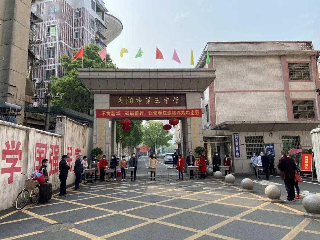 开学啦!耒阳26415名中学毕业班学生返校 正式复课开学