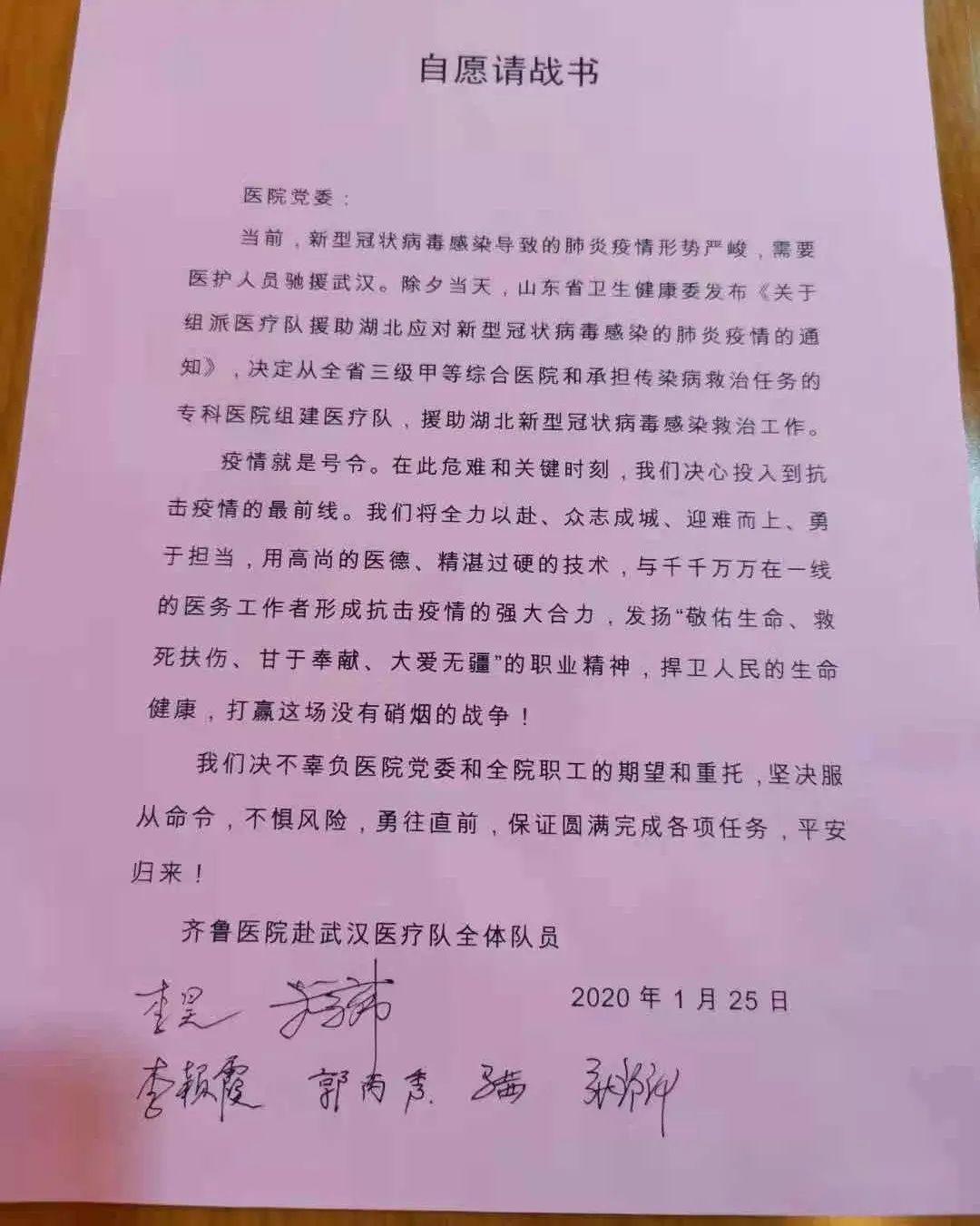 哀痛山东援鄂护士张静静走了正在援助非洲的丈夫没能赶回见最后一面