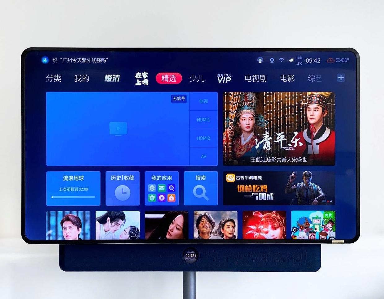 tclxess智屏评测可旋转智慧大屏才是未来电视的样子