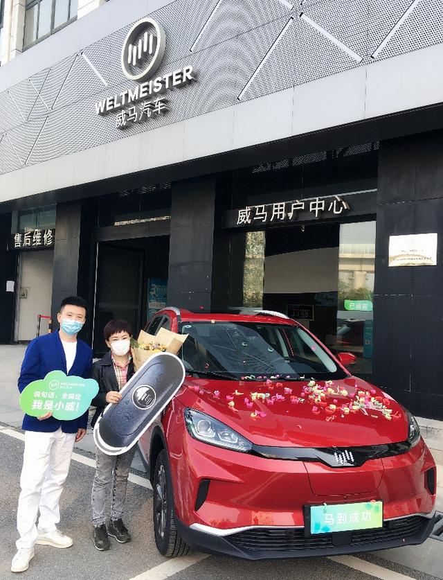 上午8点威马车主提走武汉解封后首台新能源汽车