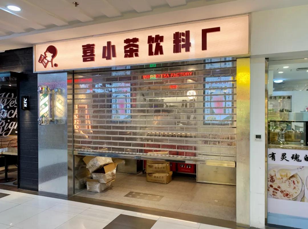 原创瑞幸咖啡爆雷喜茶开喜小茶实体零售该控速瘦身了吗