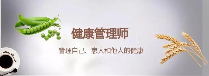 专家预想未来的10年内,至少1千万健康服务人才被挖掘,而需要健康管理