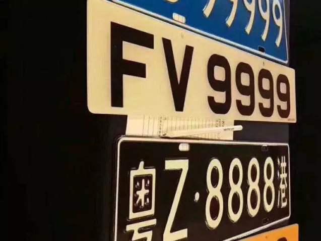粤z黑牌到底是什么车牌888车牌价值多少