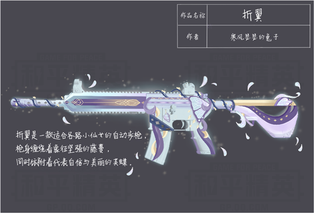 吃鸡:玩家自制m416特效枪皮,效果超过五爪金龙,已被光子看上_皮肤