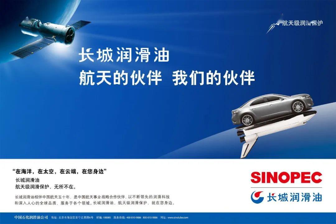 一团伙碰瓷长城润滑油涉案金额22亿元