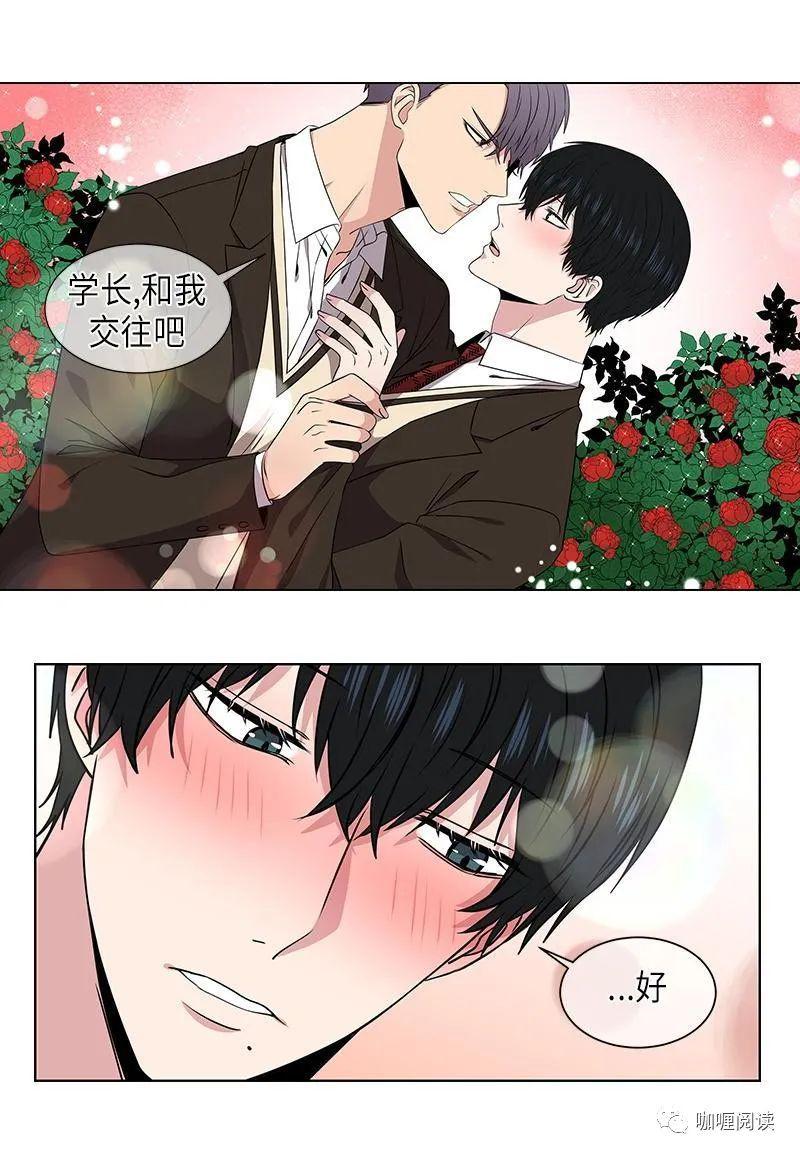 耽美新番如果学长的爱好是那样的话那么我来改变