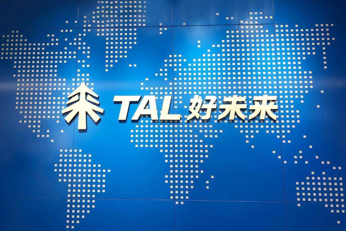 学而思轻课销售虚增背后被好未来视为战略级产品轻课盒子电商平台销售