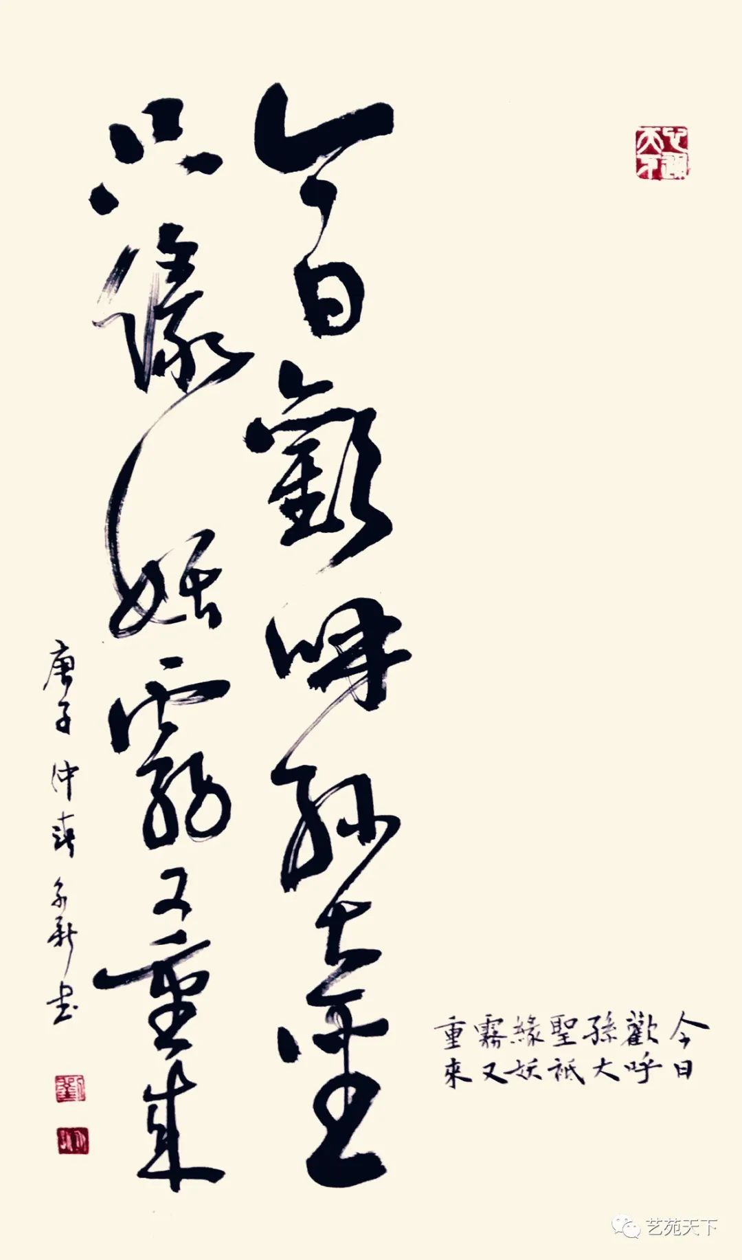 新时代杰出艺术家——刘永新书法作品展