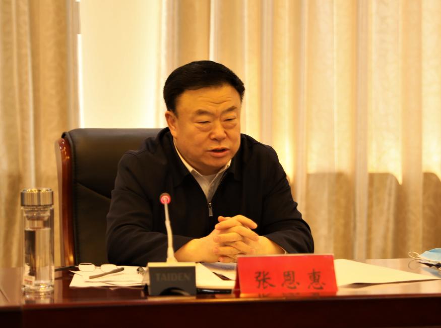 张恩惠主持召开煤炭资源领域违规违法问题专项整治工作专题座谈会强调