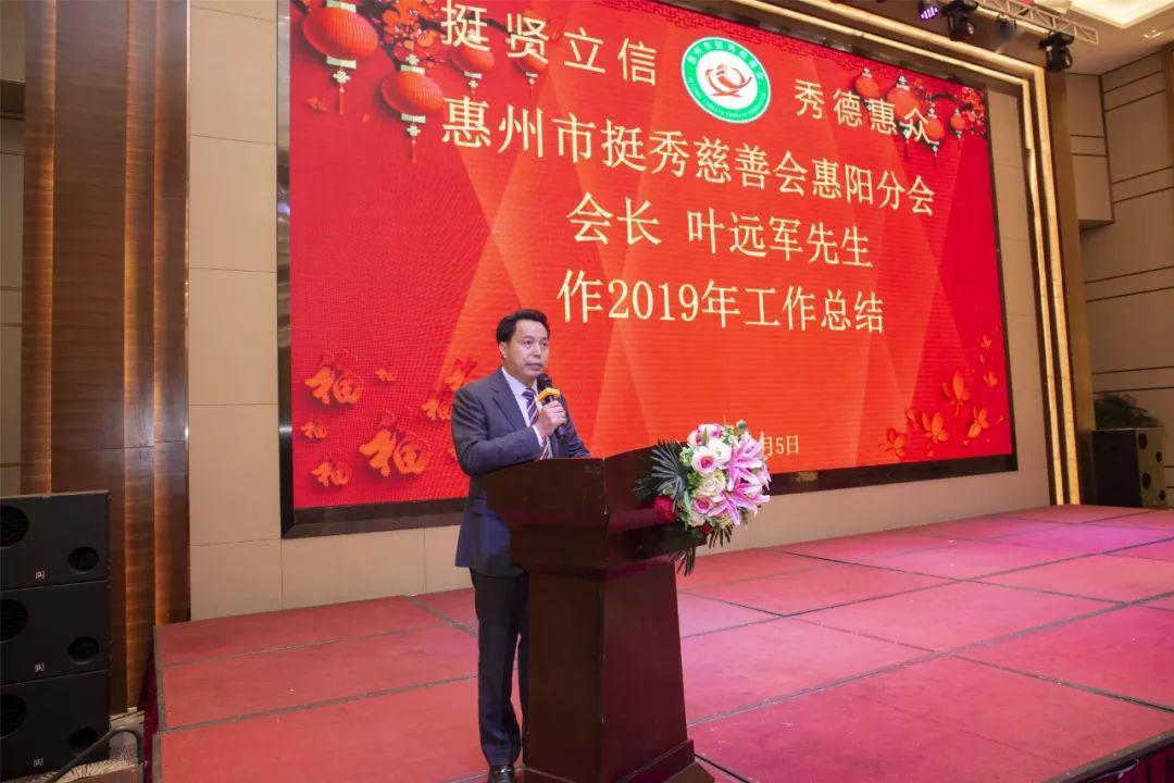 世叶总会叶伟雄总理事长与惠州慈善团队英雄榜