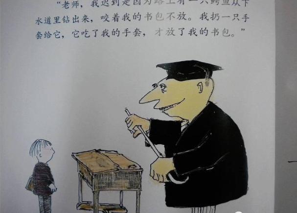 一书一会|一个总是迟到的男孩_麦肯席