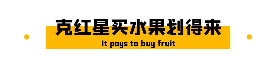 新鲜水果批发价格查询