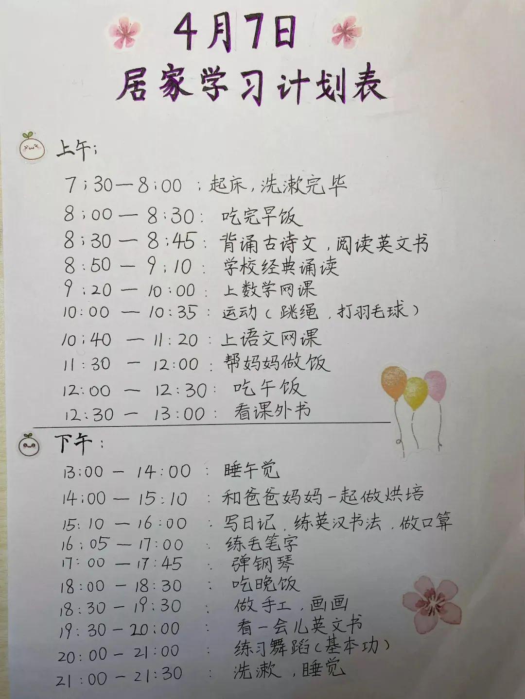 家长学堂丨家长复工,如何引导孩子自觉进行网课学习?